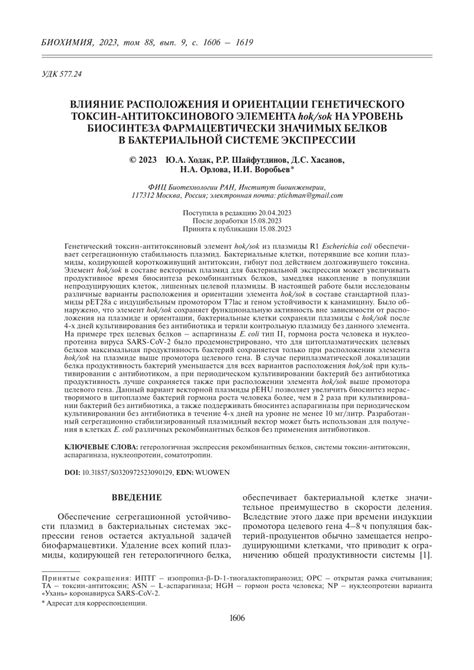 Влияние генетического консультирования на предотвращение травмирования тканей при погружении