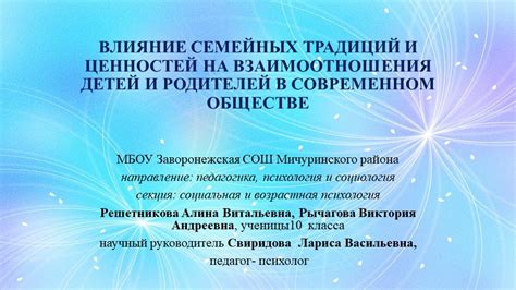 Влияние графика трудовой деятельности и семейных обязательств на взаимоотношения пары