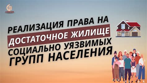 Влияние добровольчества на поддержку уязвимых групп населения