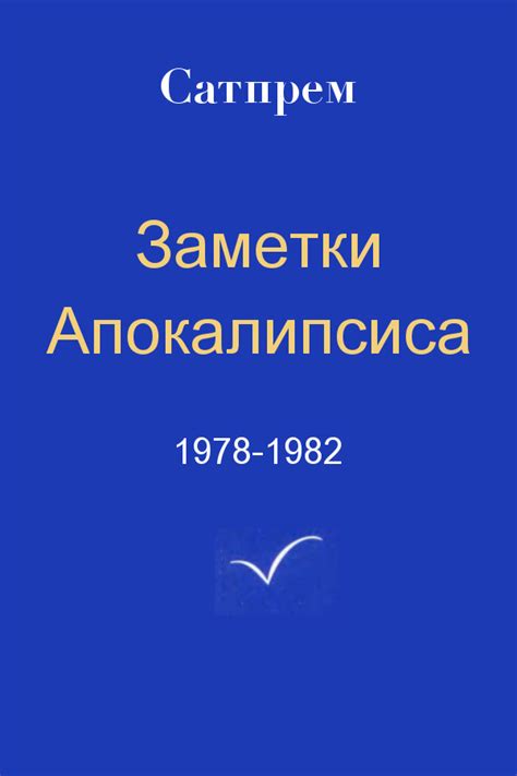 Влияние зависимой части на смысл и грамматику предложения: исследование взаимосвязи и значимости