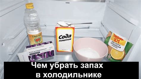 Влияние запаха протухшего мяса на сохранность продуктов