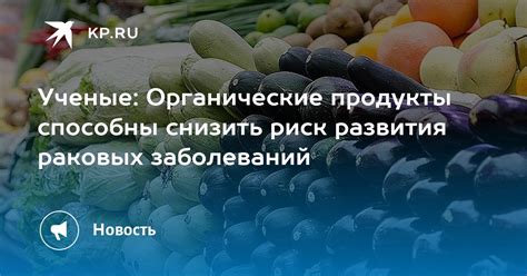 Влияние избыточного потребления жареных семечек на риск развития раковых заболеваний