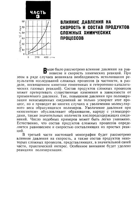 Влияние изменения веса на максимальную скорость