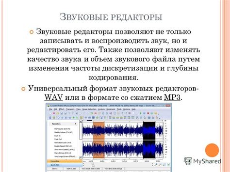 Влияние изменения частоты дискретизации на качество аудиозаписей