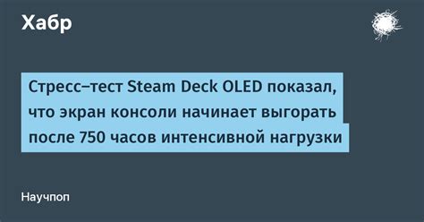 Влияние интенсивной нагрузки на работу центрального процессора и ее последствия для компьютера