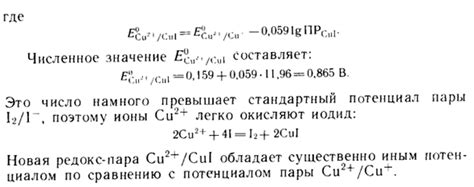 Влияние концентрации соединений на результат смешения