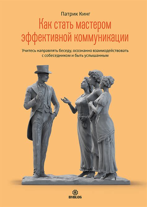 Влияние кооперативных действий и эффективной коммуникации на СТОИМОСТЬ ВЛАДЕНИЯ в Контр-Страйк: Глобальной операции