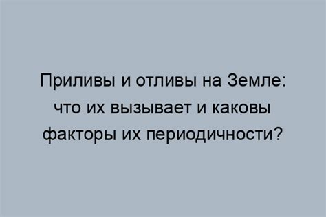 Влияние лекарств на периодичность проявления жидкого стула: причины и последствия