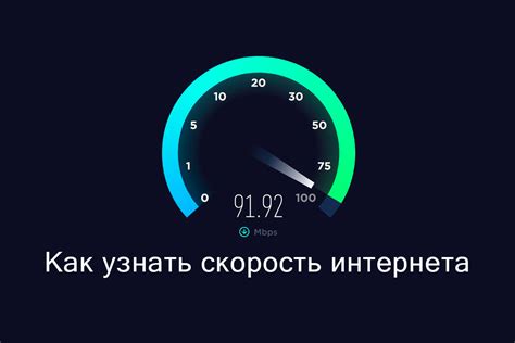 Влияние на скорость интернета без пакета трафика