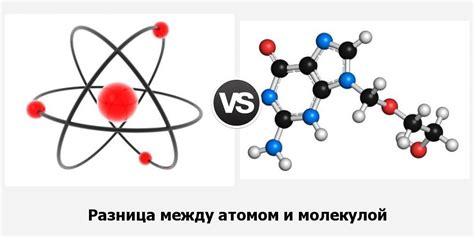 Влияние на структуру молекул: сравнение МР и АР в химических процессах