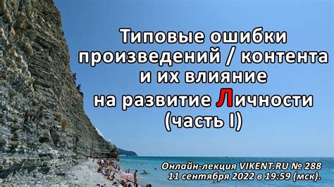 Влияние нетгейминга на жизнь и развитие личности