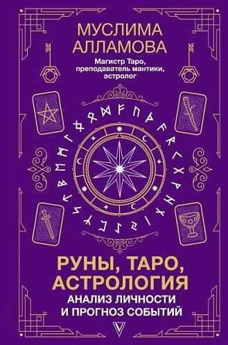 Влияние обрыва энергетического потока на магические возможности и энергетическое состояние