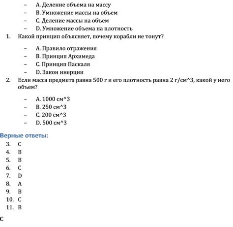 Влияние объема на массу объекта: основные принципы