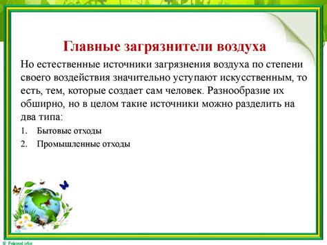 Влияние окружающей среды на возникновение аварии при взаимодействии с голубем