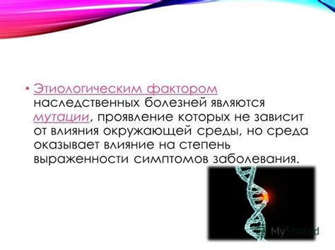 Влияние окружающей среды на проявление симптомов нейрофункциональных расстройств