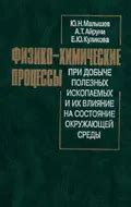 Влияние окружающей среды на состояние глазных слизистых кошек