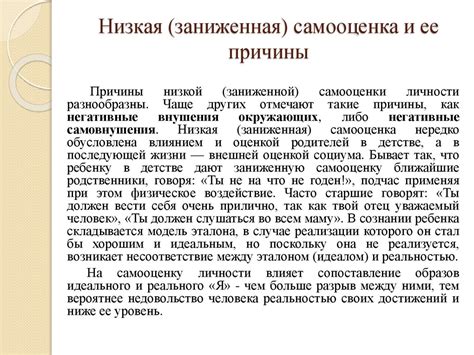 Влияние окружения на формирование самооценки и высокомерия: роль семьи, друзей и общества