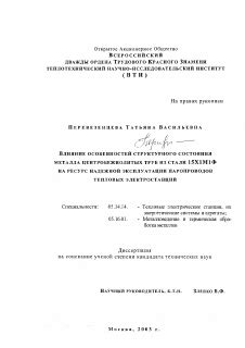 Влияние особенностей разных типов металла на его внешний вид в трехмерном пространстве