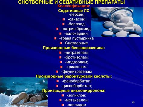 Влияние отложений на действие лекарственных средств и причины их образования