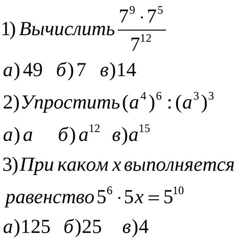 Влияние отрицательных степеней на операции с числами