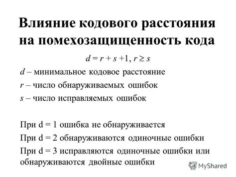 Влияние ошибок программного кода на появление сбоев