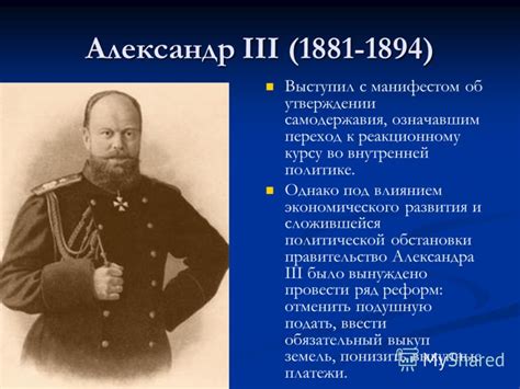 Влияние политической обстановки на двойственность характера Александра 1: выявление факторов