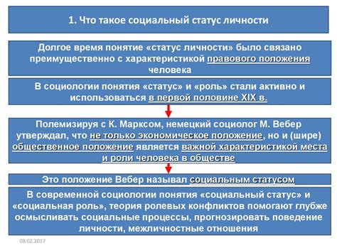 Влияние попадания в стоп-лист на финансовое положение и социальный статус