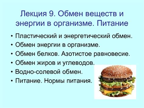 Влияние потребности в питье на обмен веществ в организме