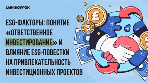 Влияние преждевременного закрытия индивидуальных инвестиционных счетов на финансовые учреждения и экономику