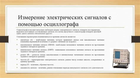 Влияние препаратов обезболивания на проведение электрических сигналов в нервной системе