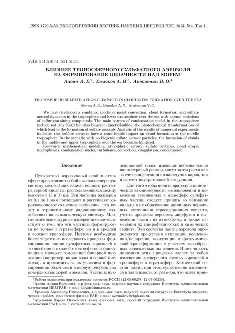 Влияние приближенности к водным резервуарам на формирование облачности и сопутствующих осадков