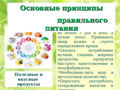 Влияние привычки и психологического аспекта на потребление мучных продуктов