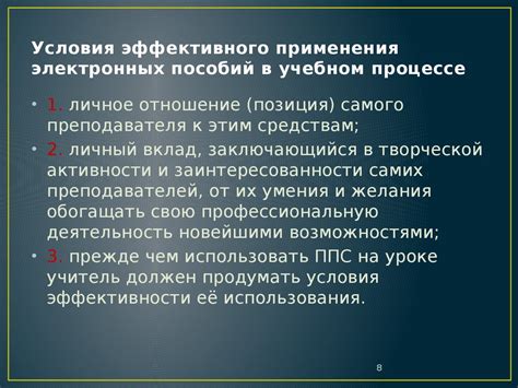 Влияние применения электронных пособий на учебный результат в предмете информатика