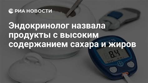 Влияние продуктов с высоким содержанием сахара на срок годности