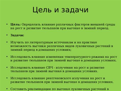 Влияние различных факторов на возможность получения ипотеки