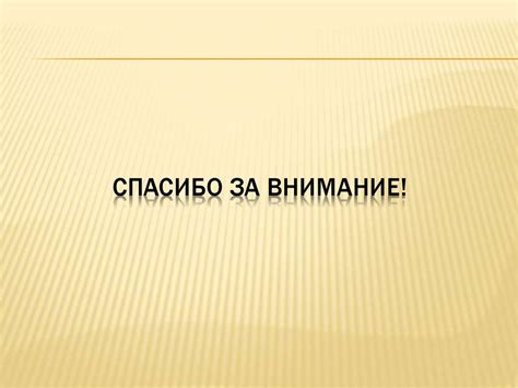 Влияние стимулирования на эффективность и удовлетворенность работников