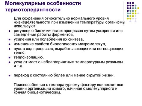 Влияние температуры и влажности на развитие грибов: взаимосвязь факторов окружающей среды