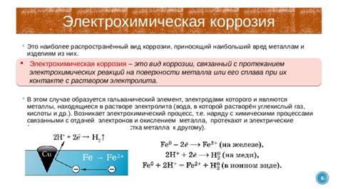 Влияние теплоты на процесс высвобождения электрона из металла