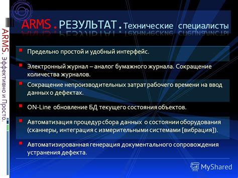 Влияние технического состояния системы безопасности на ее эффективность