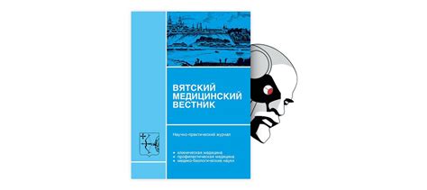 Влияние факторов риска на появление неспецифических нарушений ST-T элевация