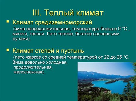 Влияние холодного северного климата на атмосферные явления в сентябре