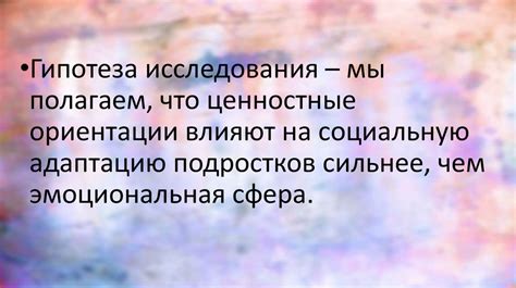 Влияние эмоциональной составляющей на сновидчиков