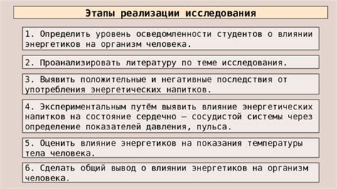 Влияние энергетических напитков на функционирование пищеварительной системы