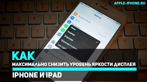 Влияние яркости дисплея на энергопотребление iPhone 11: секреты долгой работы без необходимости зарядки