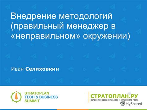 Внедрение гибких методологий разработки и основной упор на улучшение опыта пользователей