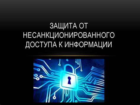 Внедрение электронных технологий: новая эра доступа к информации о владении имуществом