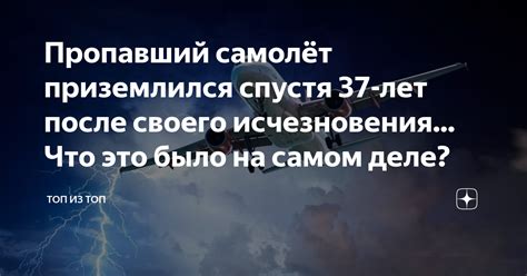 Внеобъектная реальность: Что было после его исчезновения?