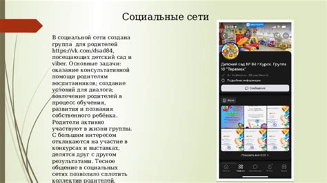 Вовлечение родителей в процесс развития: сотрудничество для достижения успеха