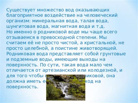 Вода и её воздействие на поверхность планеты