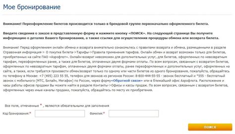 Возврат денежных средств за купленные билеты авиакомпании "Аврора"